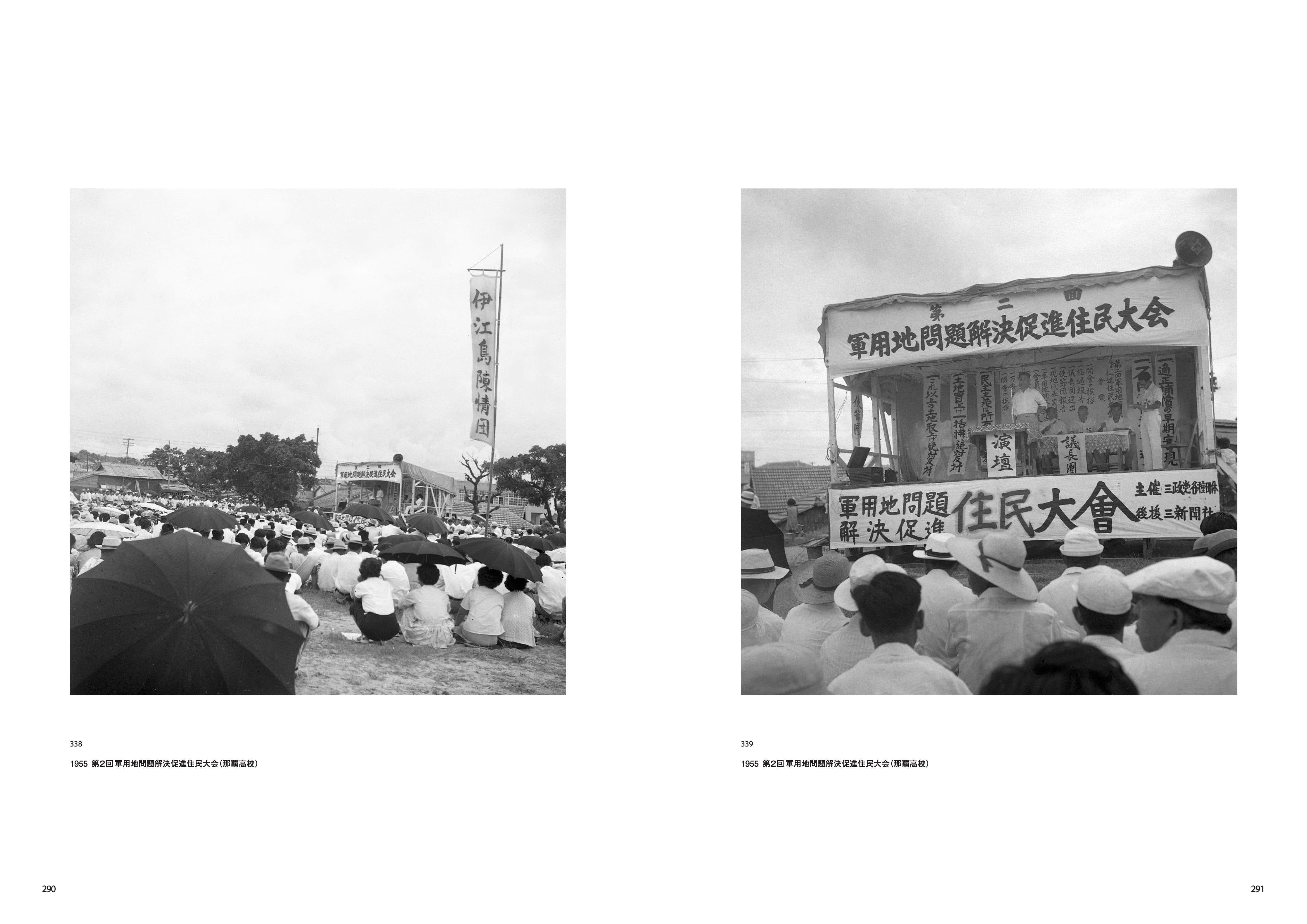 図録｜戦後沖縄阿波根昌鴻写真集成 | rougheryet