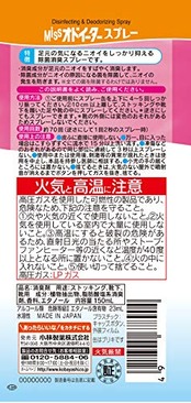 オドイーター ミス 靴 消臭スプレー ストッキング くつ下 靴用 ソープ調の香り 150ml