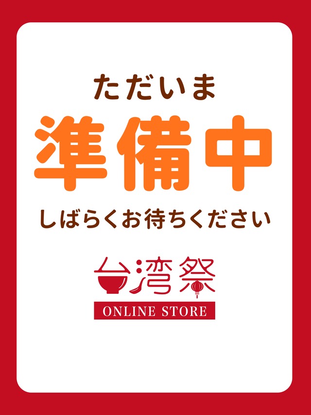 台湾ビールグラス（台灣啤酒杯）143ml
