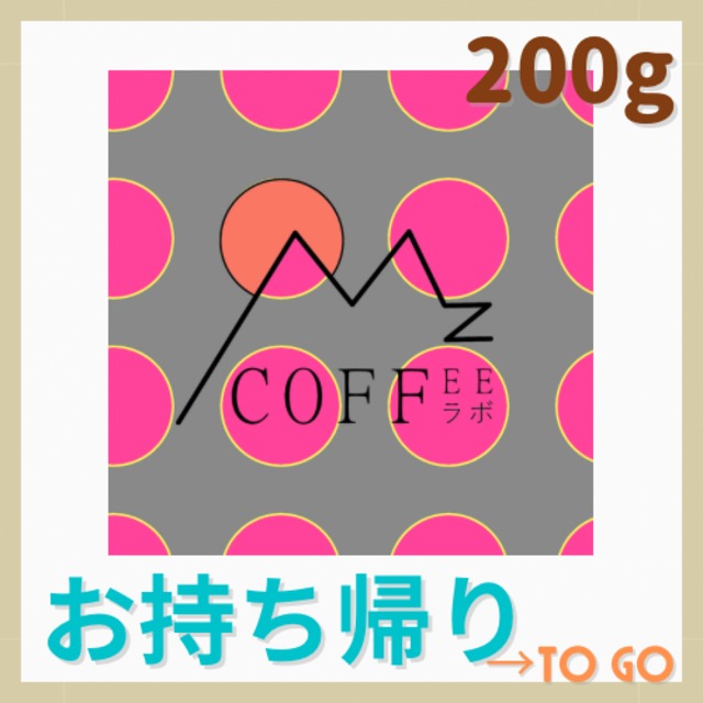 MzCOFFEEブレンド中深　200g