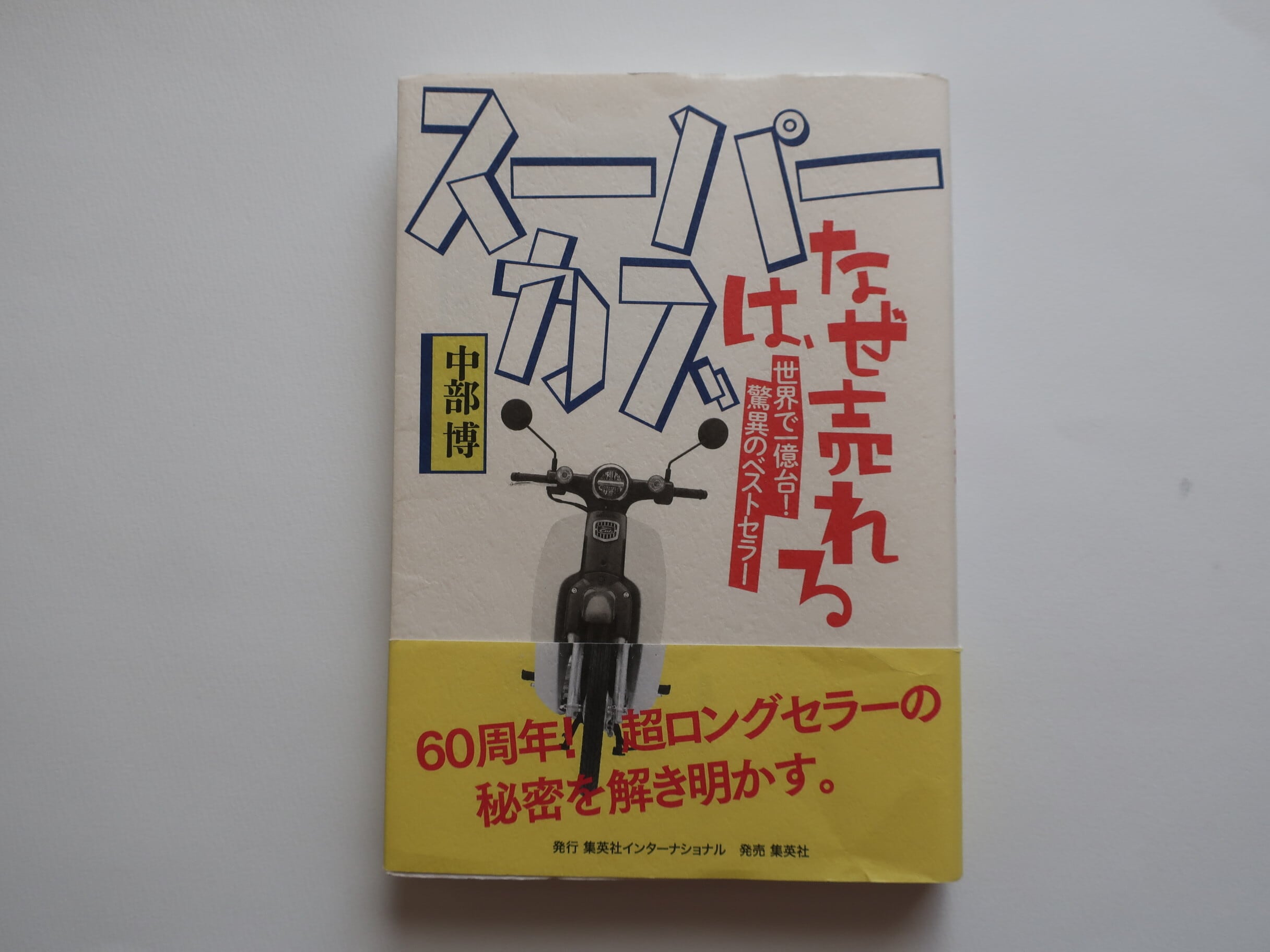 花なら紅く 片岡義男 角川文庫 | オートバイブックス