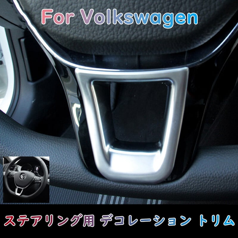 VW フォルクスワーゲン ゴルフ７ / パサート / ポロ / トゥーラン