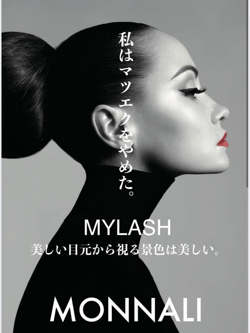 モナリ　MONALI　MIHATSU MYLASH（まつ毛美容液）