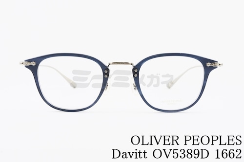 【目黒蓮さん着用】OLIVER PEOPLES メガネ Davitt OV5389D 1662 ウエリントン コンビネーション ダビット オリバーピープルズ 正規品