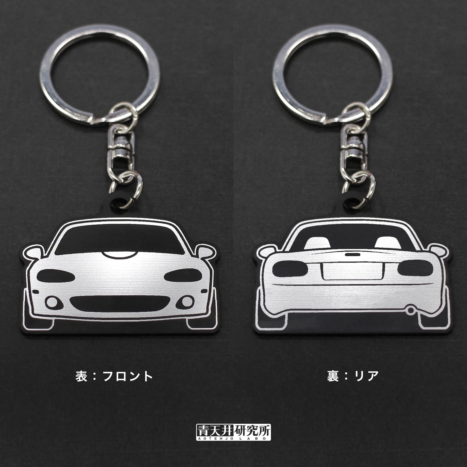 ヘアライン調リバーシブルキーホルダー タイプ:NBフロントリア