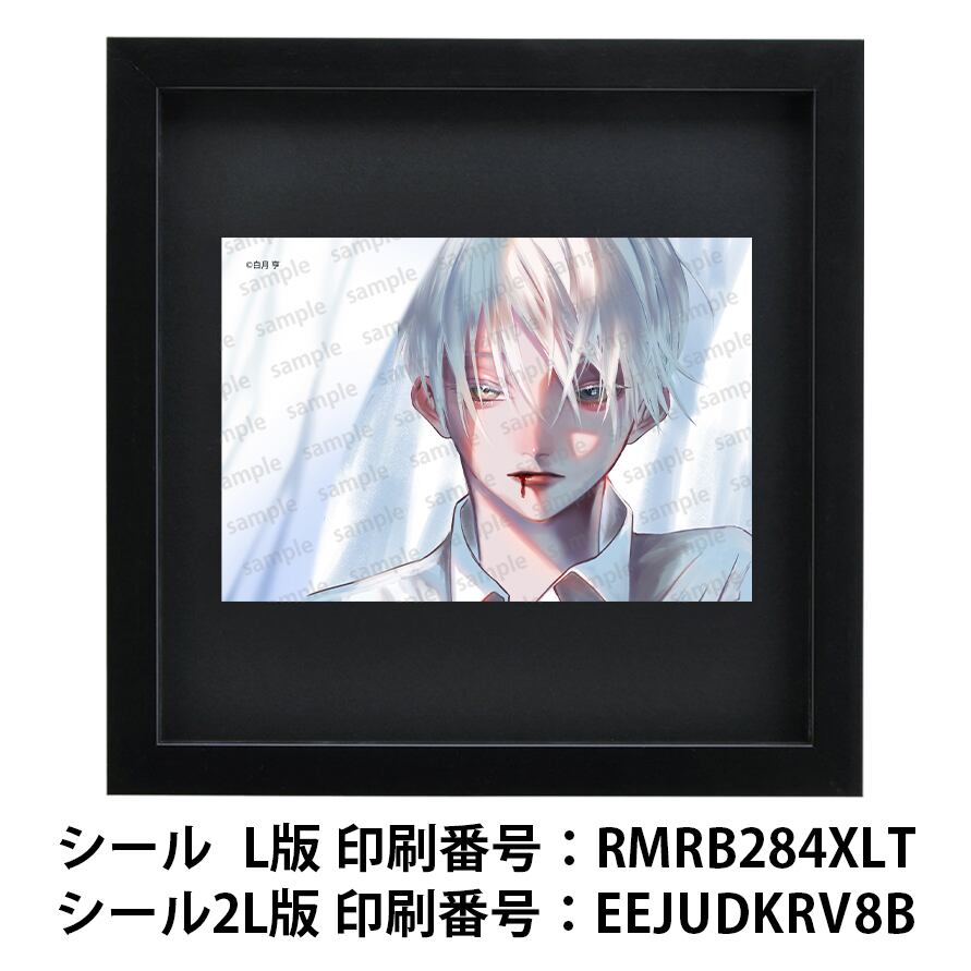 ネップリ イラスト 男の子 カッコいい おしゃれ イケメン 病みかわいい エモい 銀髪 白髪 少年 メンズ 美しい 綺麗 コンビニプリント ネットプリント シール ステッカー おすすめ 人気 個性的 イラストレーター 絵師 クリエイター グッズ ローソン ファミマ タイトル