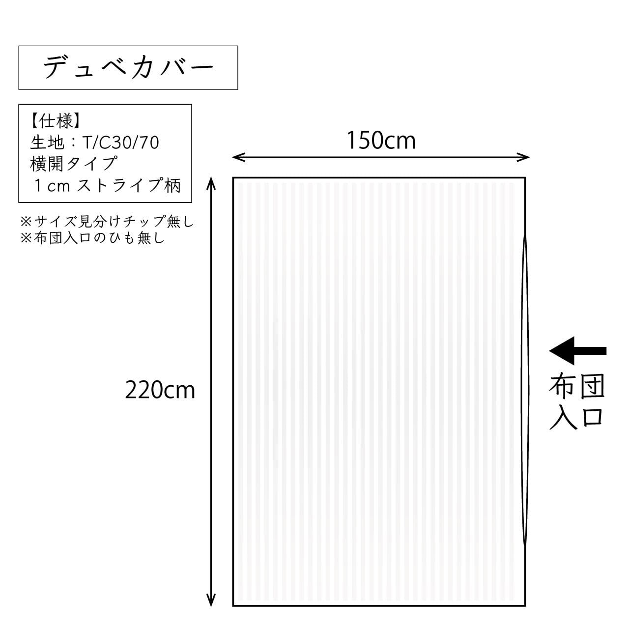 KENZOparisストライプ デュベカバー 140x200 cm 高級寝具カバーシングル用 3点セット（10組）白 T/C30/70 デュベカバー