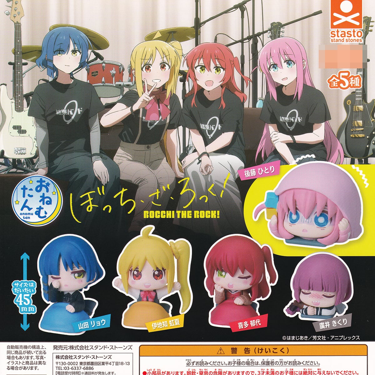 【未開封】ぼっち・ざ・ろっく！ VOLUME 4 フィギュア コンプリートセット 一番くじ ぼっち・ざ・ろっく VOLUME 4 フィギュアコンプセット 一番