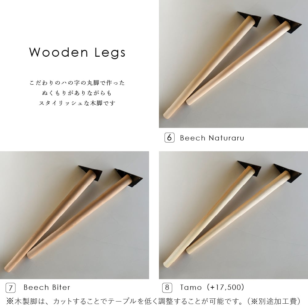 モールテックス ダイニング テーブル Beige-BM32 （鉄脚／木製脚
