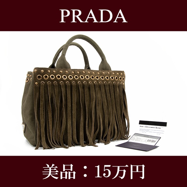 【全額返金保証・送料無料・美品】PRADA・プラダ・ハンドバッグ(カナパ・人気・綺麗・フリンジ・レア・珍しい・緑色・グリーン・E190)