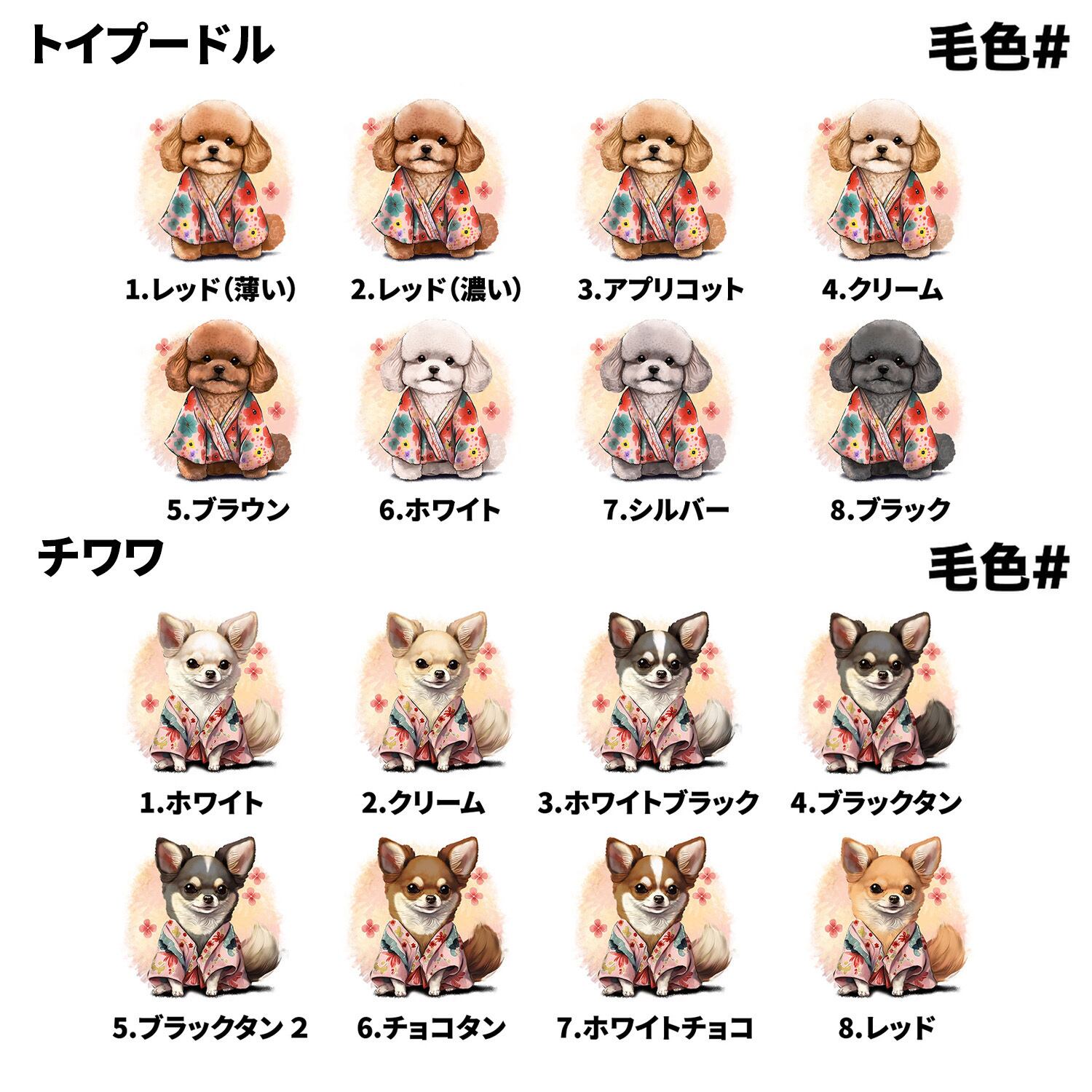 晴れ着姿”シリーズ 犬種選べる キャニスター 】保存容器 プレゼント