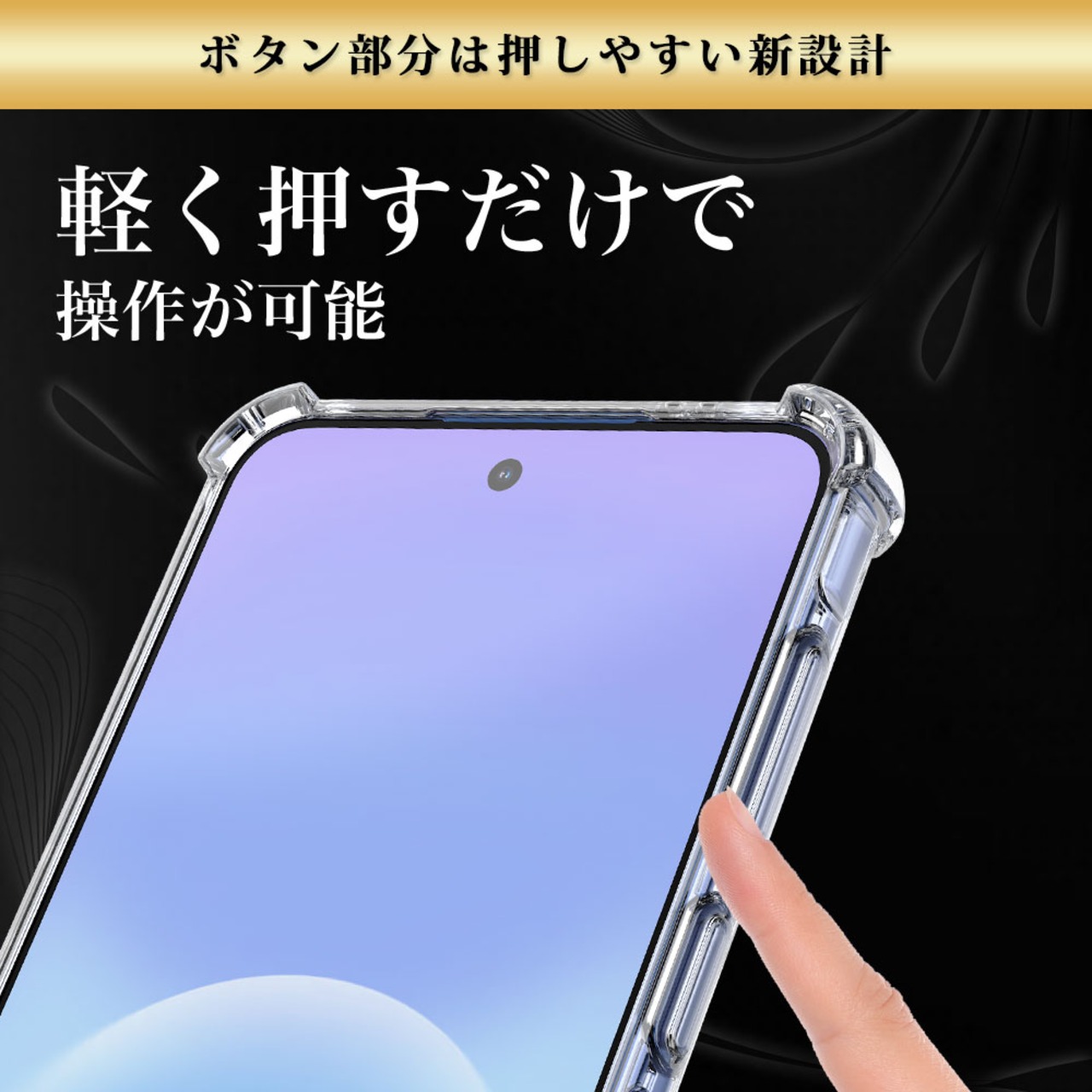Hy+ Galaxy A57 5G ケース  SC-54G SCG39 SM-A576Q 対応 耐衝撃 クリア TPU カバー 米軍MIL(MIL-STD-810G)規格 衝撃吸収ポケット ストラップ装着可能 スマホケース 透明クリア
