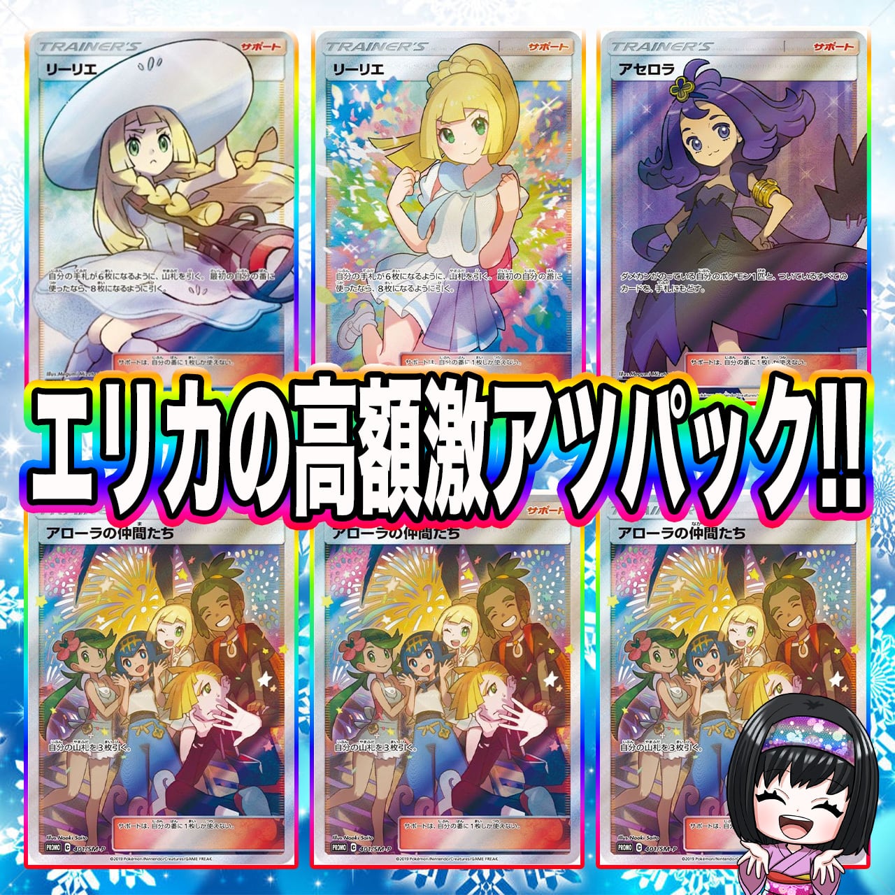 エリカのシリーズ/レアカードセット ポケモンカード旧裏 【公式通販】