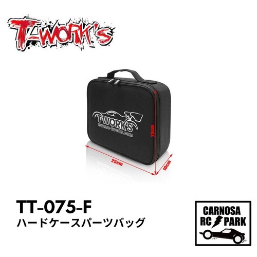 【T-WORK'S ティーワークス】ハードケースパーツバッグ［TT-075-F］