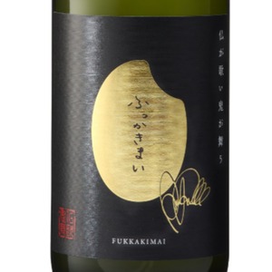 甘口×辛口 飲み比べセット　仏歌鬼舞「ふっかきまい」純米大吟醸　500ml　&　仏歌鬼舞「ふっかきまい」720ml　globeのマーク・パンサー × 大分県大地酒造の 奇跡のコラボ限定酒