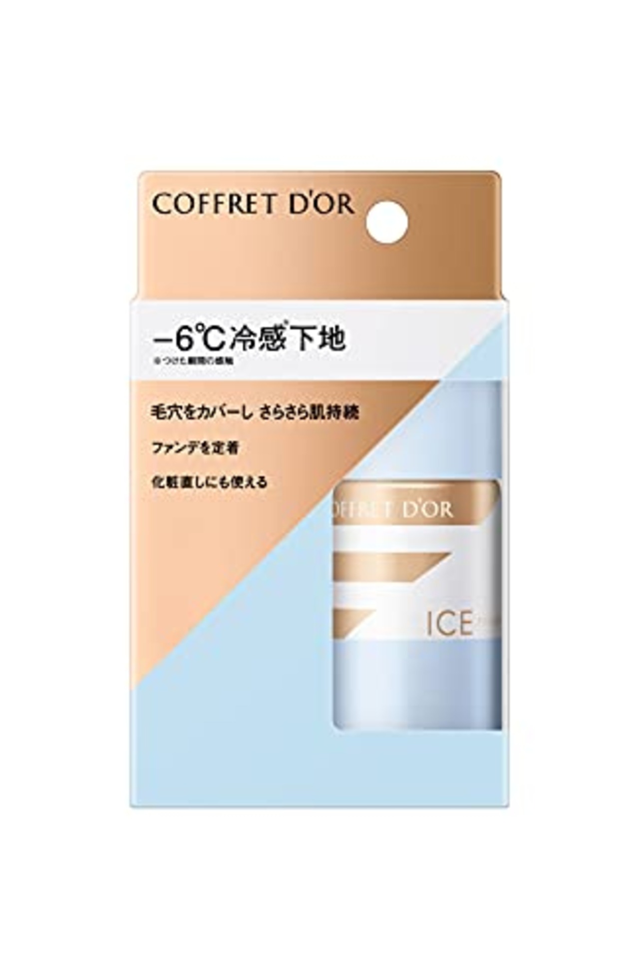 コフレドール アイスプライマーn 化粧下地