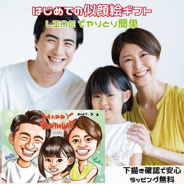 似顔絵 イラデジタッチ【 佐伯祐一 】 | 似顔絵 プレゼント・アート