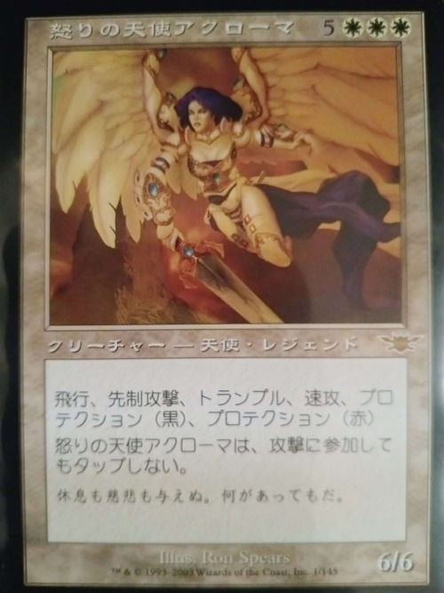 MTG　《怒りの天使アクローマ/Akroma, Angel of Wrath(LGN)》　日本語