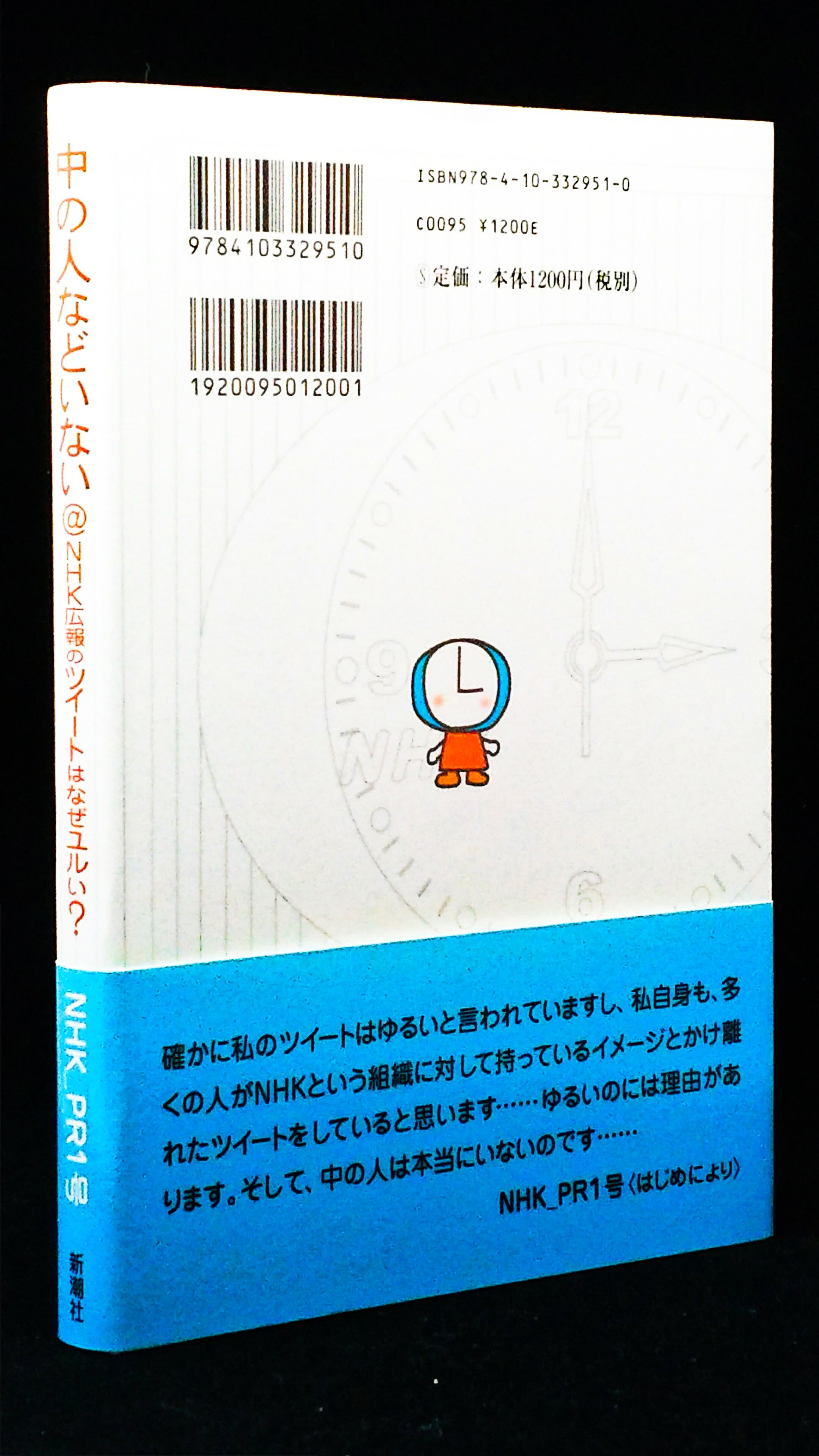 中の人などいない | octillion