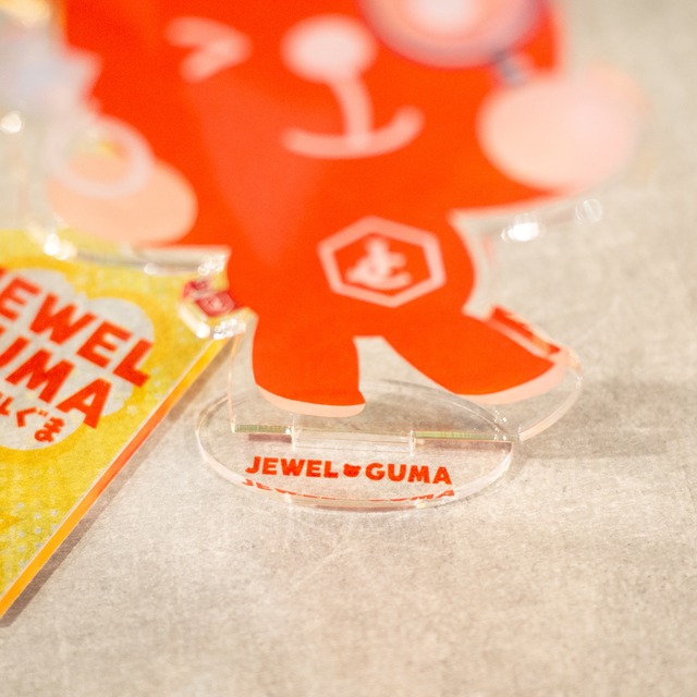 ジュエルぐま "★Happy Birthday★"お祝いセット