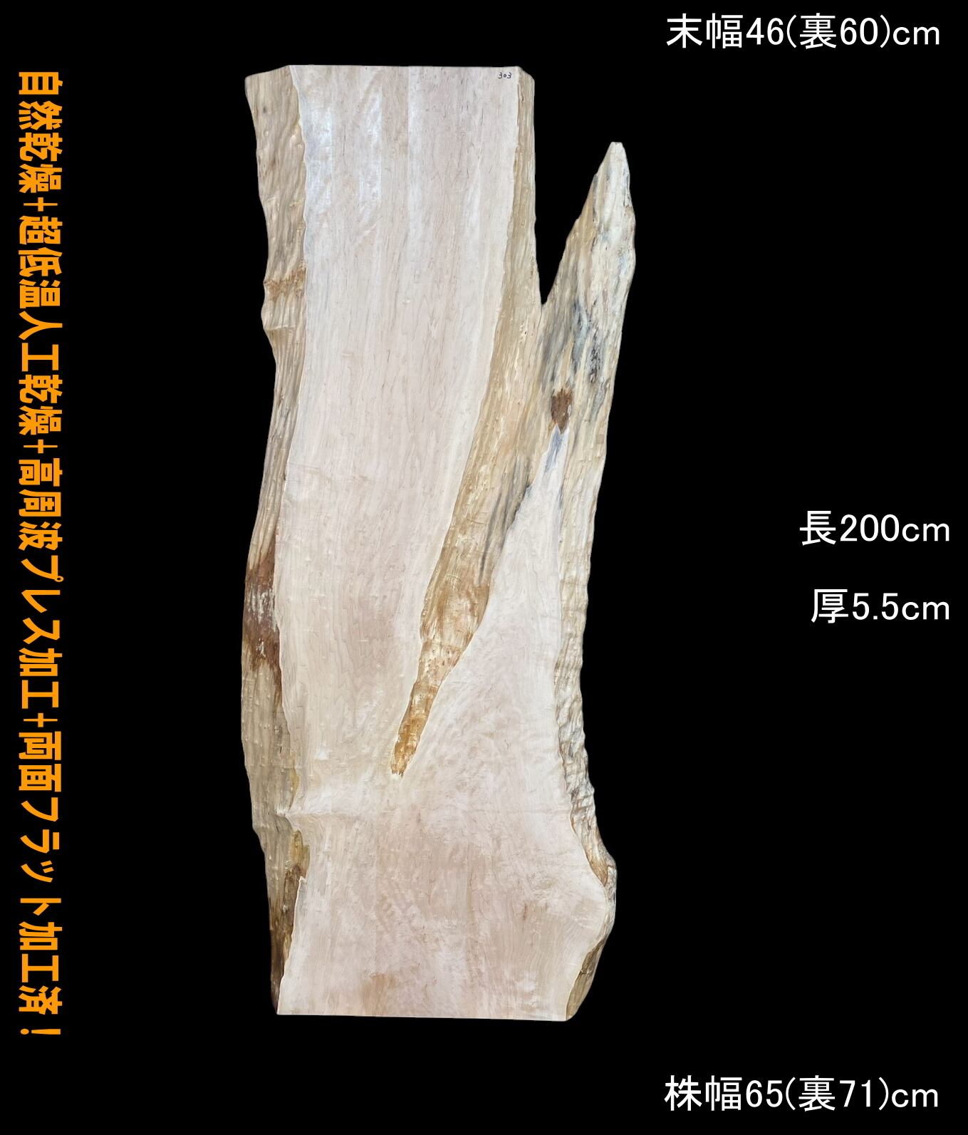 ポプラ　R324-2　一枚板　乾燥材　カウンター　テーブル　DIY　耳付　天板 KIDO MEIMOKU ポプラ一枚板カウンター 天板のみ｜200cm – 【公式】鬼童