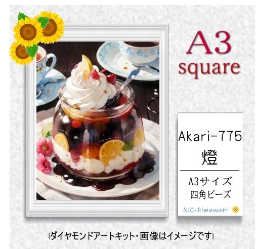 【国内製造】A3サイズ四角オーロラビーズ3色入   akari-775　ダイヤモンドアート