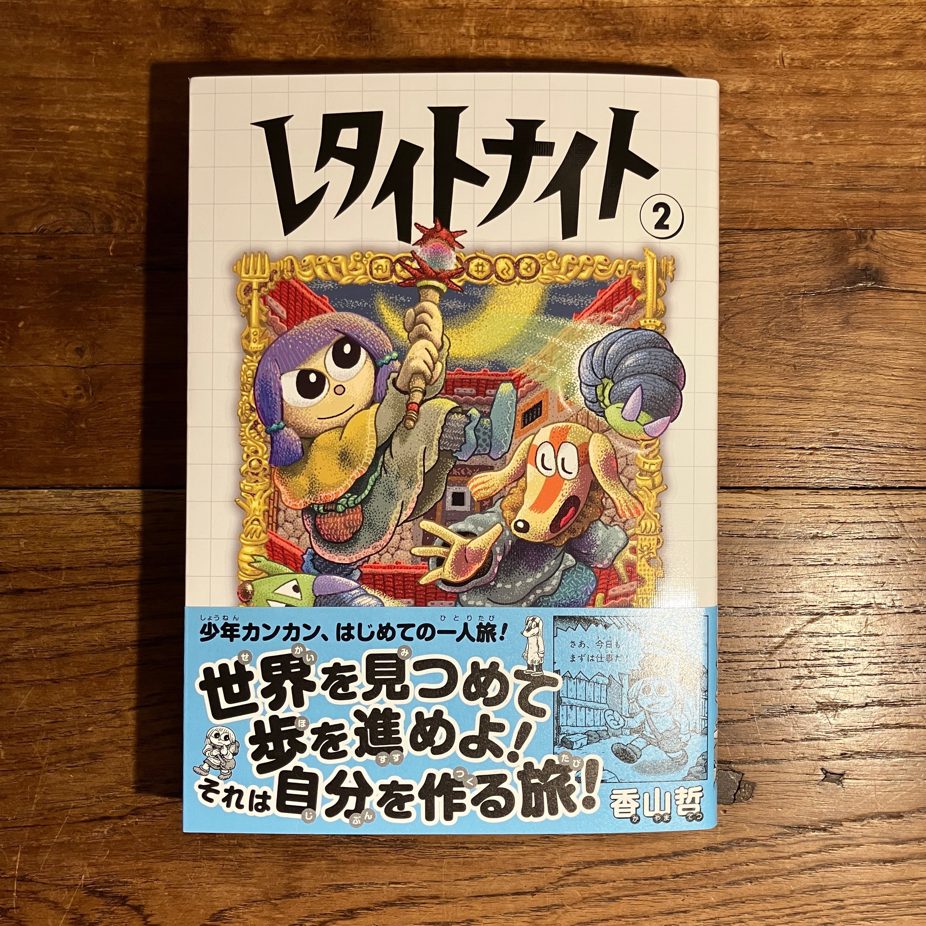 ヒミズ 古谷実 [1-4巻 漫画全巻セット/完結] | Pay ID