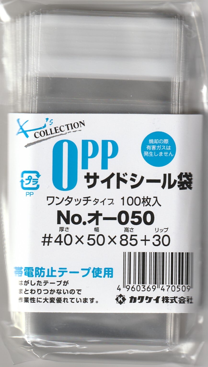 透明OPP袋テープ付き [オ-050] （幅50×85/厚口#40） | アクセサリー