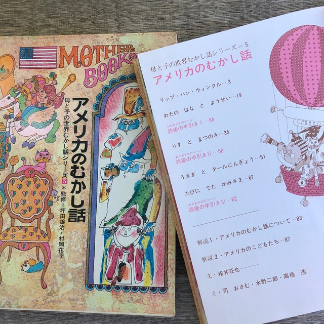 母と子の世界むかし話シリーズ全20巻セット | maintent