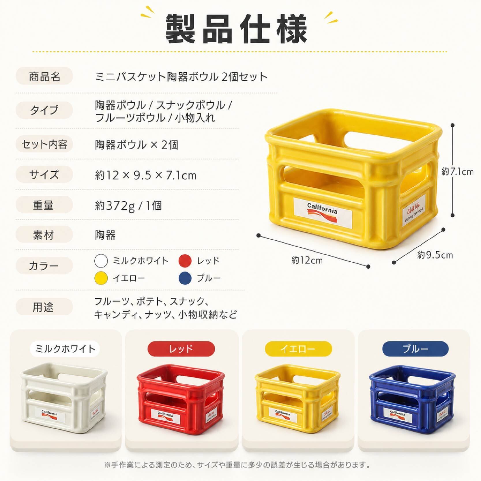 H593 . ミニバスケット陶器ボウル 2個セット 小鉢 スナックボウル