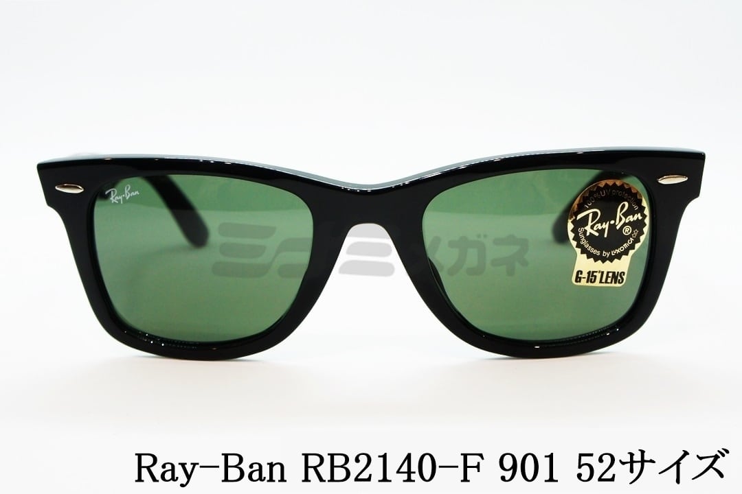 Ray Ban サングラス Rb2140 F 901 52サイズ 54サイズ Wayfarer ウェリントン レイバン ウェイファーラー 正規品 ミナミメガネ メガネ通販オンラインショップ