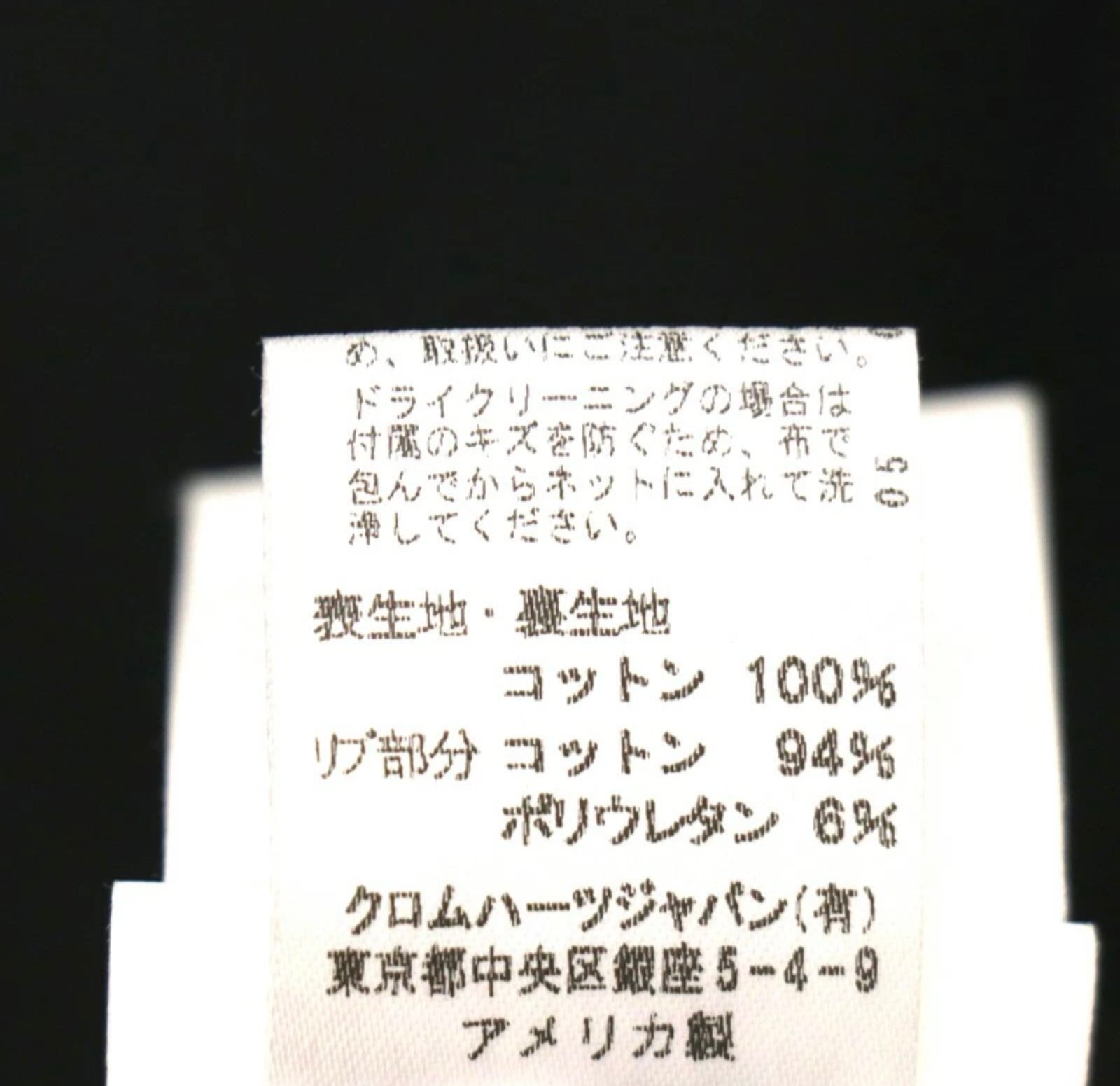 CHROME HEARTS クロムハーツ ダガージップ パーカー セメタリークロス