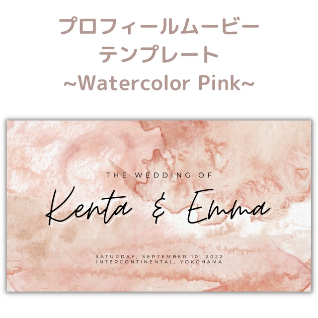 Canva用プロフィールムービーテンプレート Watercolor Pink (PF5)