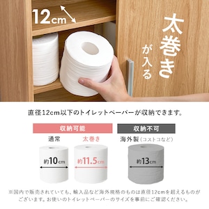 【組立式】スリムトイレラック キャスター付き トイレ収納 サニタリー収納 トイレットペーパー収納 幅59cm