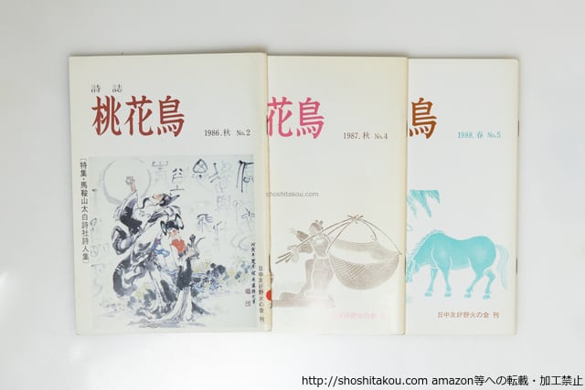 書肆田高
