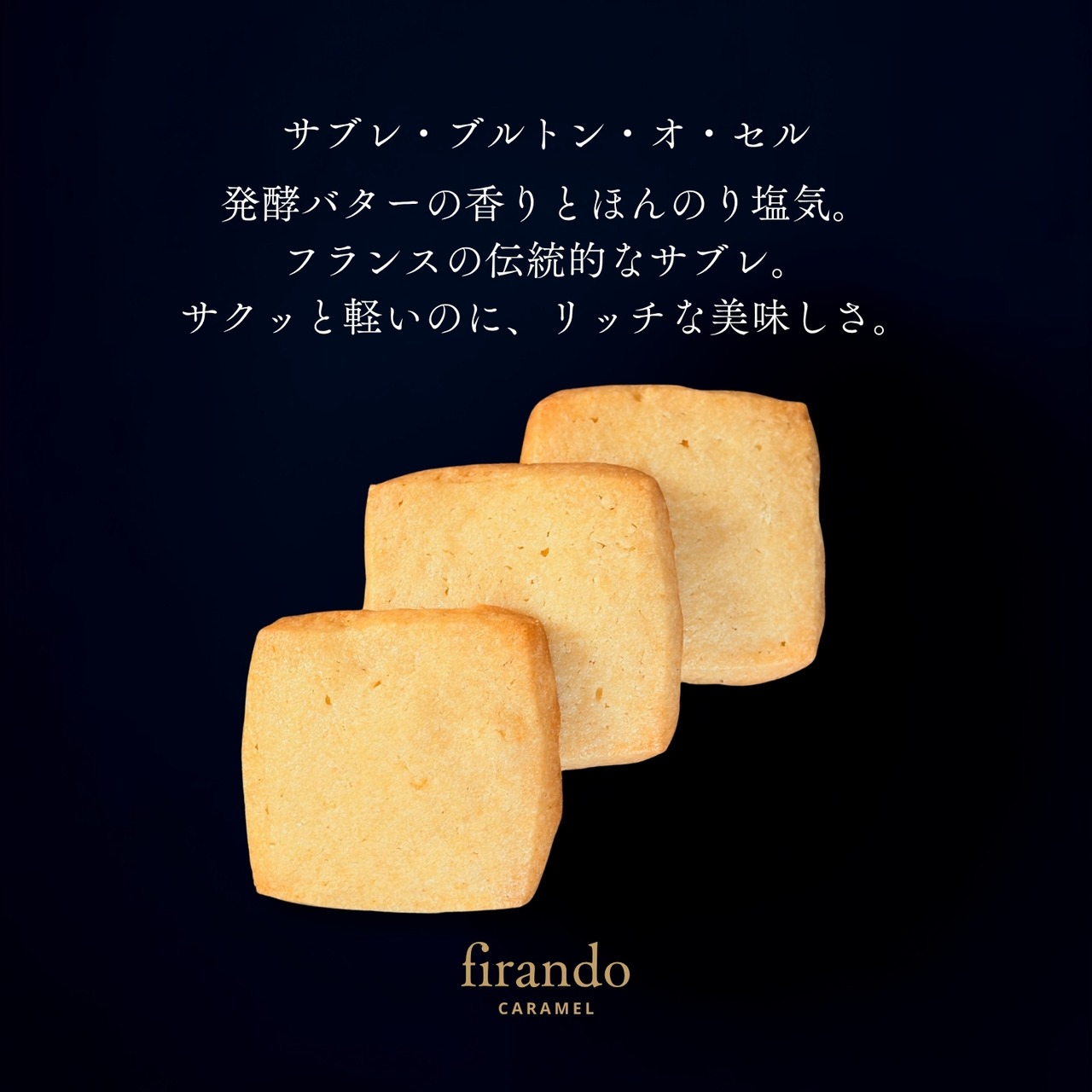 GATO LUA （ガトルア）firando クッキー缶 8缶セット