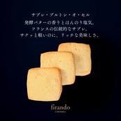 GATO LUA （ガトルア）firando クッキー缶 8缶セット