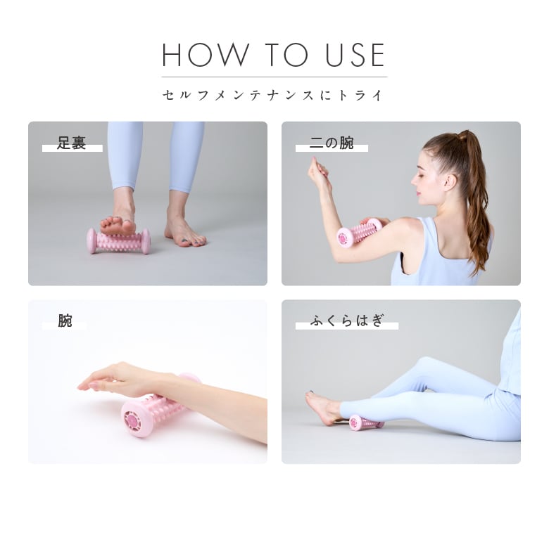 MIVIOS 足裏ほぐしローラー MVS235 | ALINCO FITNESS