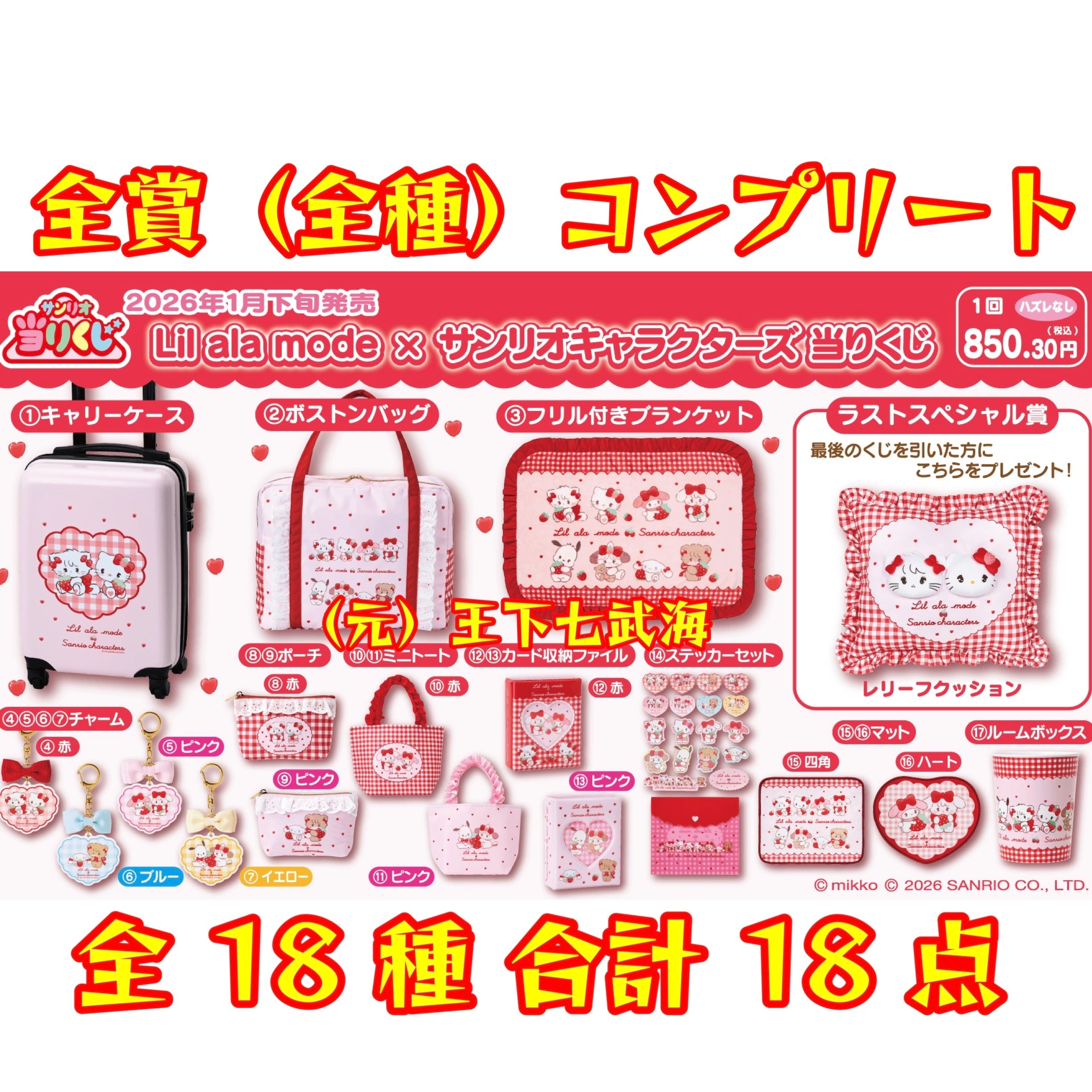 一番くじ 僕のヒーローアカデミア -幸せの上に- 1ロット 未開封くじ券