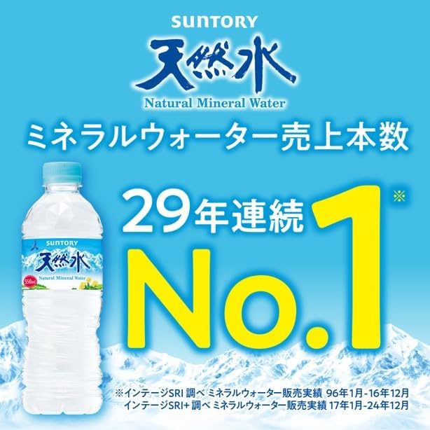 サントリー 天然水 ミネラルウォーター 2L ×9本 [Amazon限定ブランド