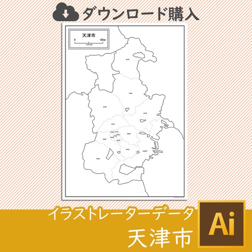 天津市の白地図データ（Aiデータ）