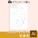 天津市の白地図データ（Aiデータ）