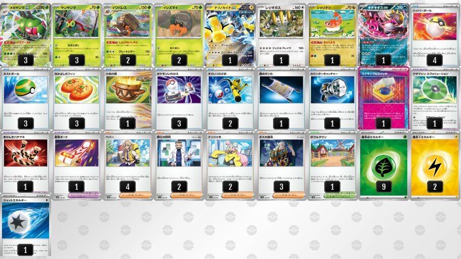 メガヤンマex ×イワパレスデッキ【スクランブルスイッチ】 | ポケカ