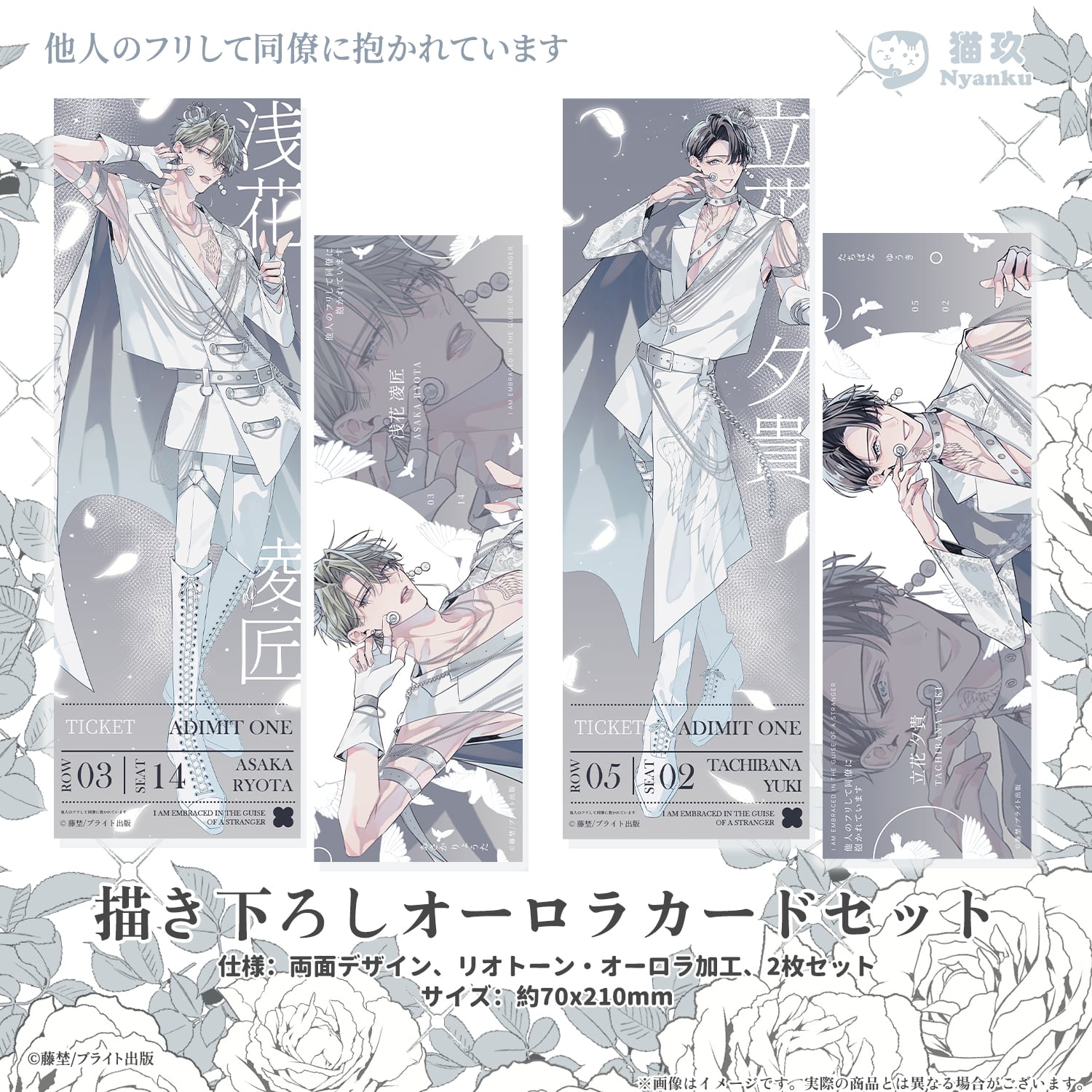 甘くて熱くて息もできない」イラストカードセット(10枚入) | NYANKU