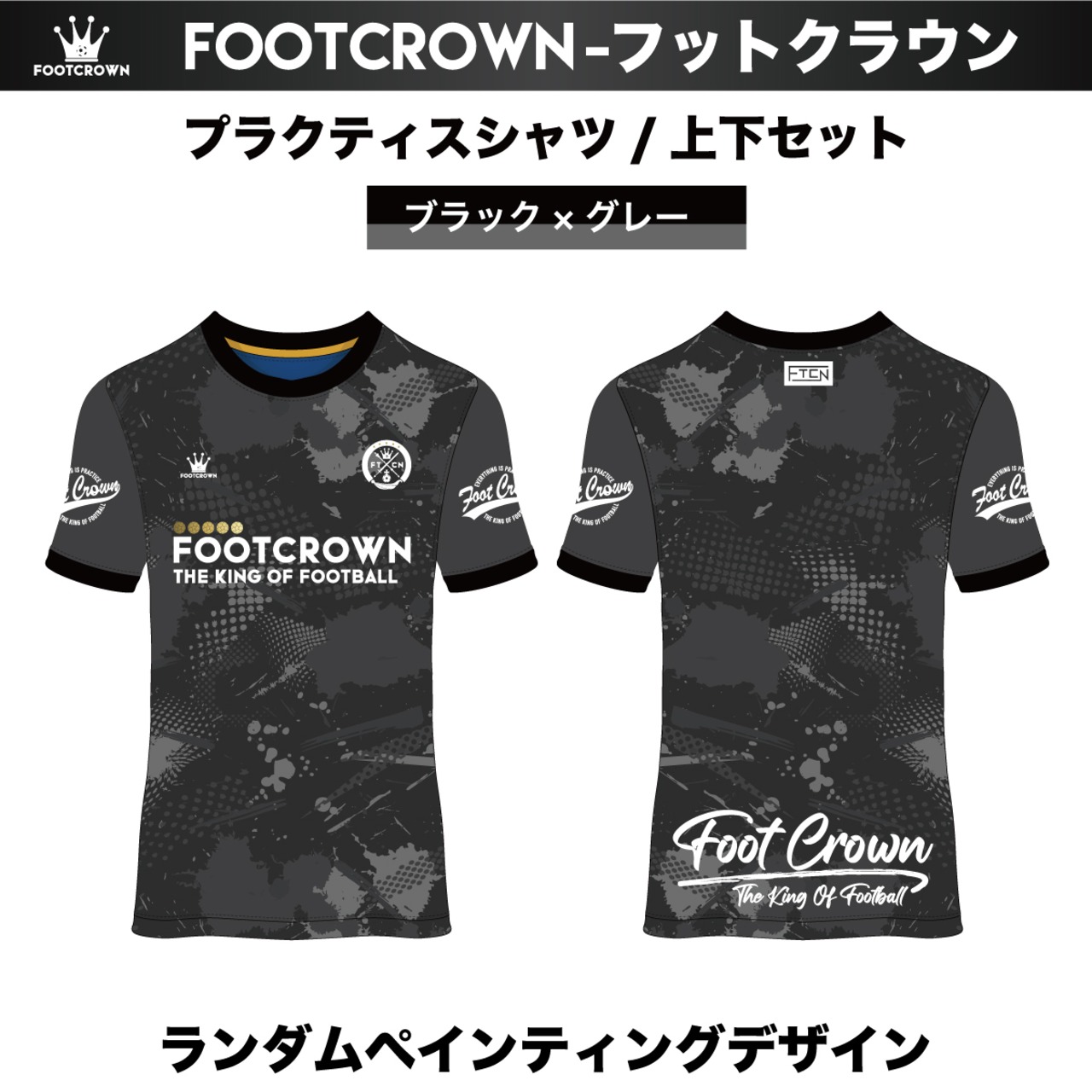 昇華プラクティスシャツ ランダムペインティングデザイン  半袖・長袖・ノースリーブ チームオーダー対応 130~4XL - 3