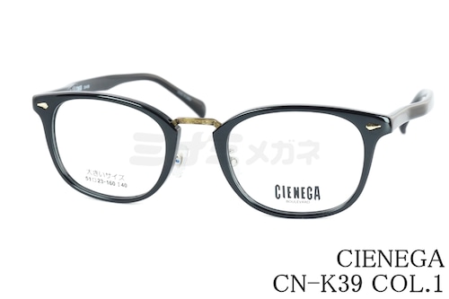 CIENEGA メガネ CN-K39 COL.1 ウェリントン コンビネーション クラシカル 大きいメガネ 顔が大きい人のメガネ ビッグサイズ ラージサイズ テンプルの長さが長い シェネガ
