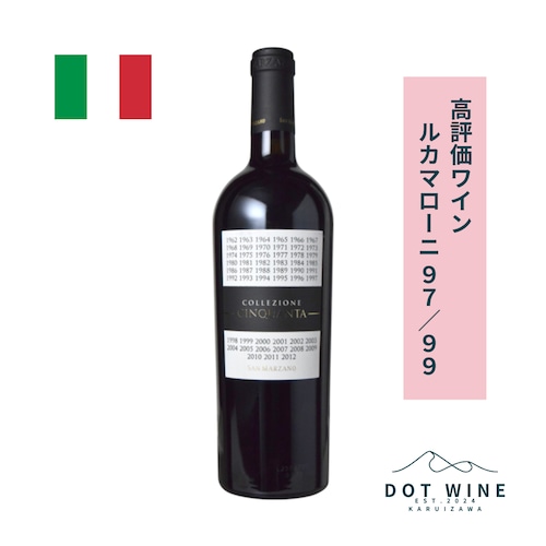 ◆定価33%OFF 高評価ワイン ルカ・マローニ 97 ◆  コレッツィオーネ・チンクアンタ +7 /  サン・マルツァーノ ( Collezione 50 / San Marzano vini S.p.A.)  750ml 赤ワイン