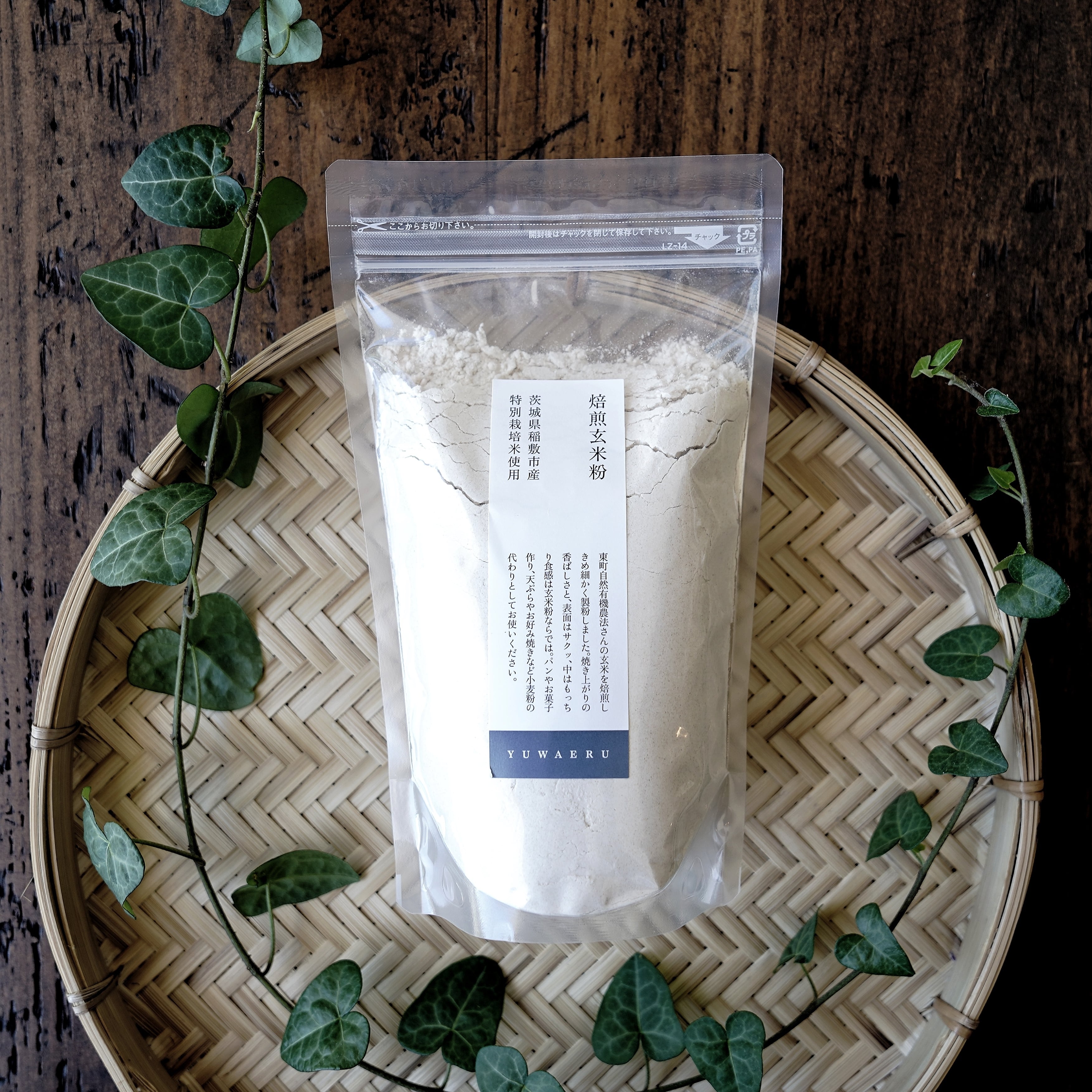 焙煎玄米粉/YUWAERU