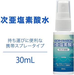 各種ウイルス対策に 【次亜塩素酸水スプレー】 99.9%除菌 安心・安全ノンアルコール 肌にもやさしい弱酸性 リビング 子供用品 ペット用品 純国産品/国内正規品 30ml