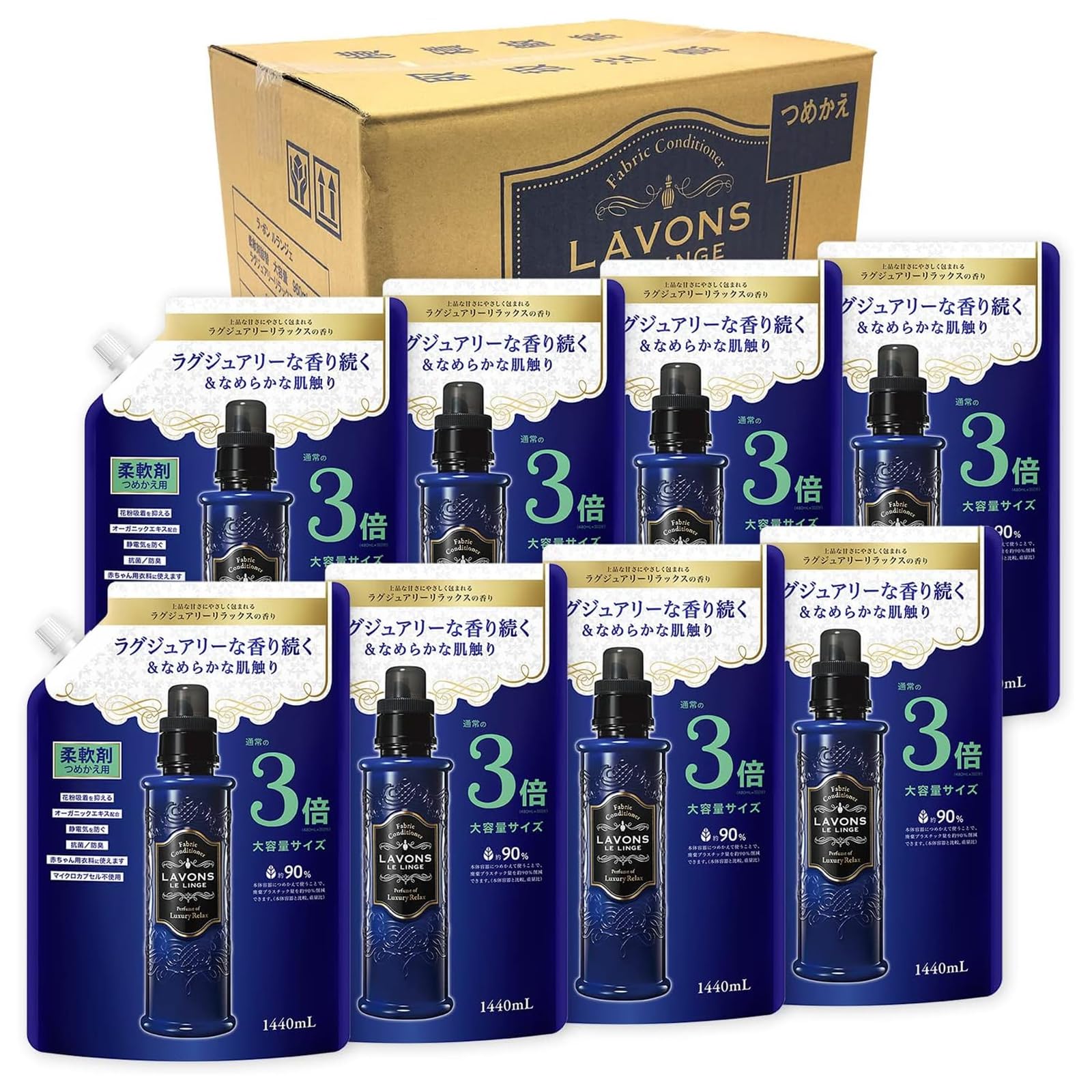 【特価処分】ラボン(Lavons) 柔軟剤 特大 ラグジュアリーリラックス 詰め替え 3倍サイズ 1440ml×8個